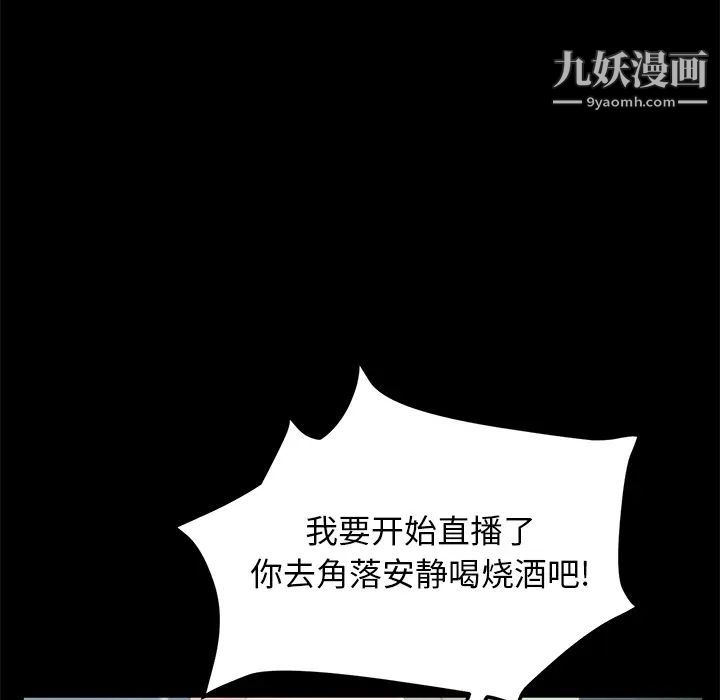 《卖身契约》漫画 第46話
