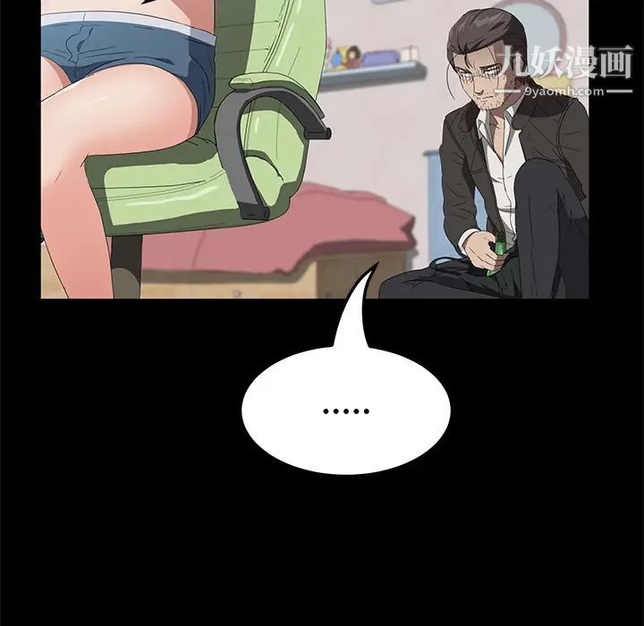 《卖身契约》漫画 第46話