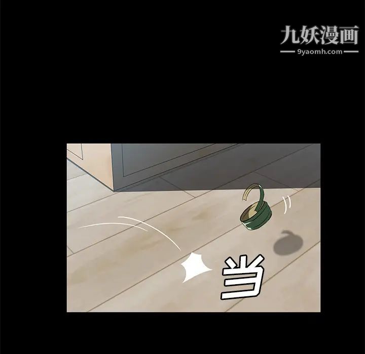 《卖身契约》漫画 第46話