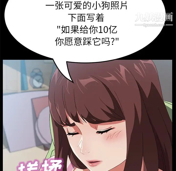《卖身契约》漫画 第46話