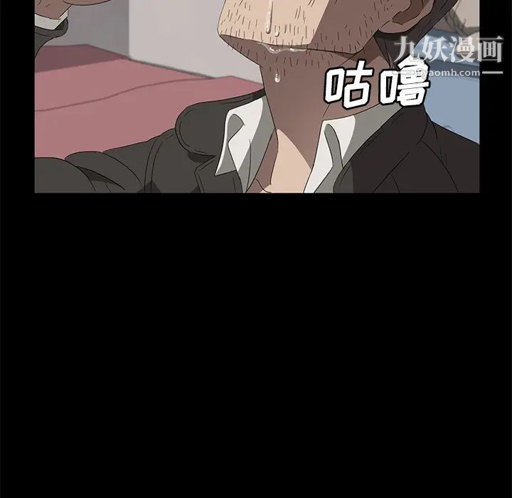 《卖身契约》漫画 第46話