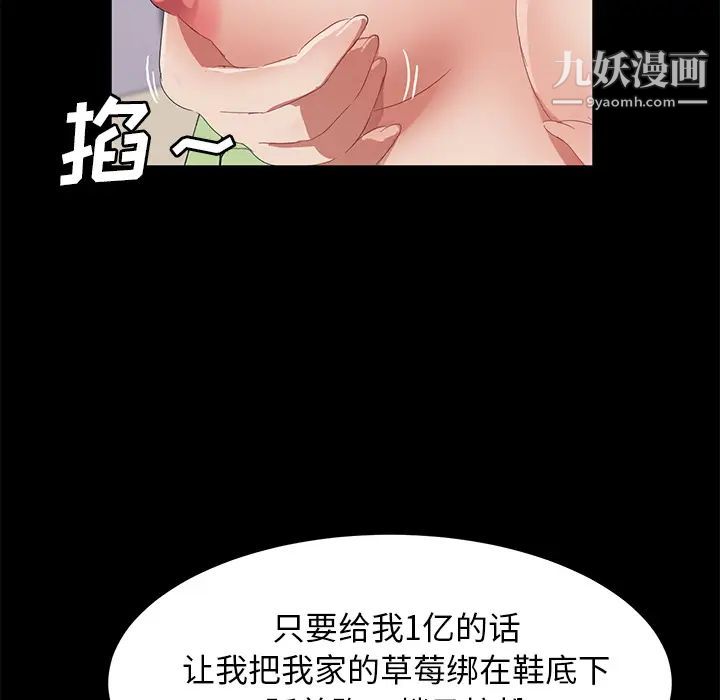 《卖身契约》漫画 第46話