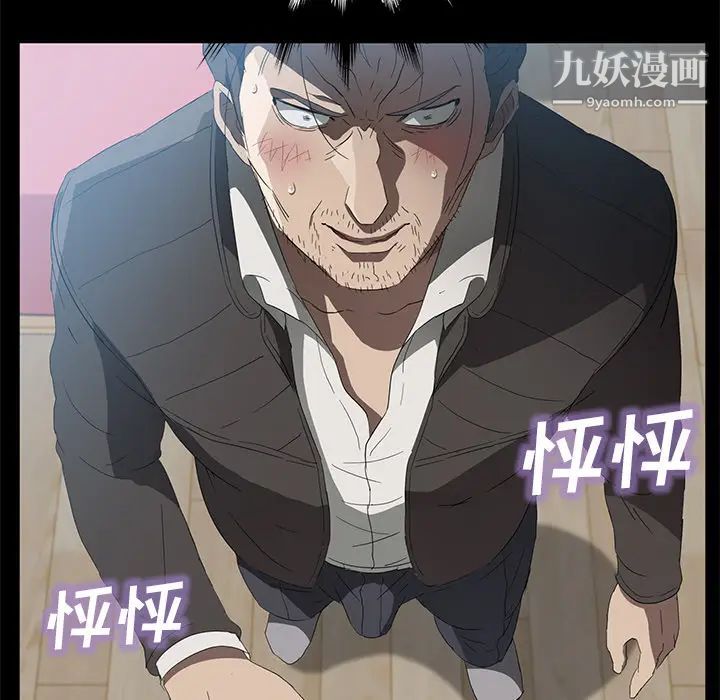 《卖身契约》漫画 第46話