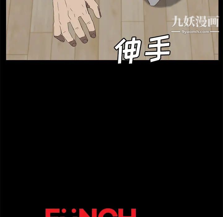 《卖身契约》漫画 第46話