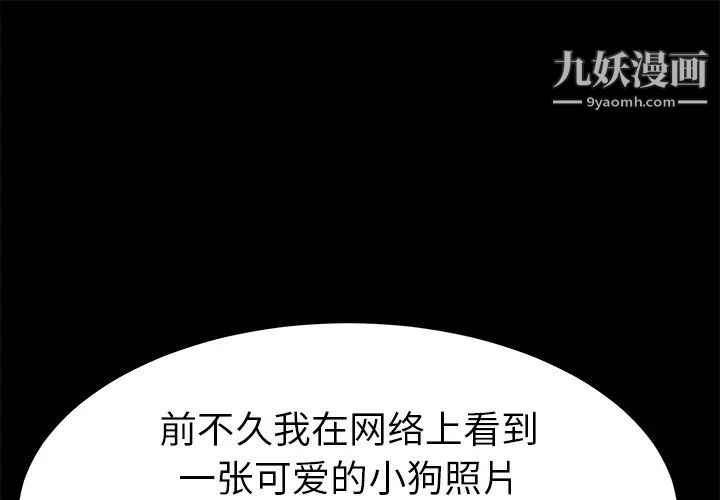 《卖身契约》漫画 第47話
