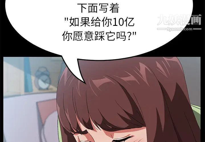 《卖身契约》漫画 第47話