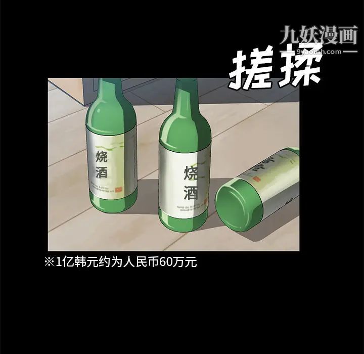 《卖身契约》漫画 第47話
