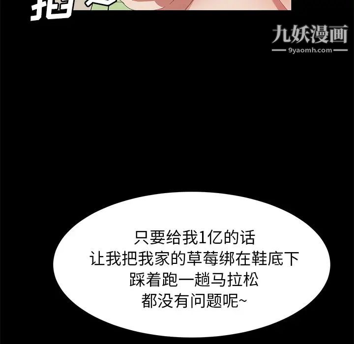 《卖身契约》漫画 第47話