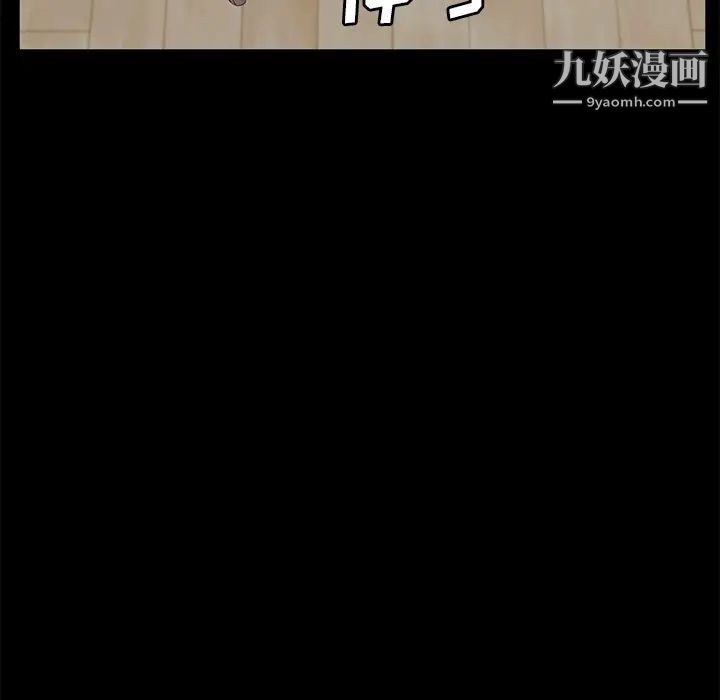 《卖身契约》漫画 第47話