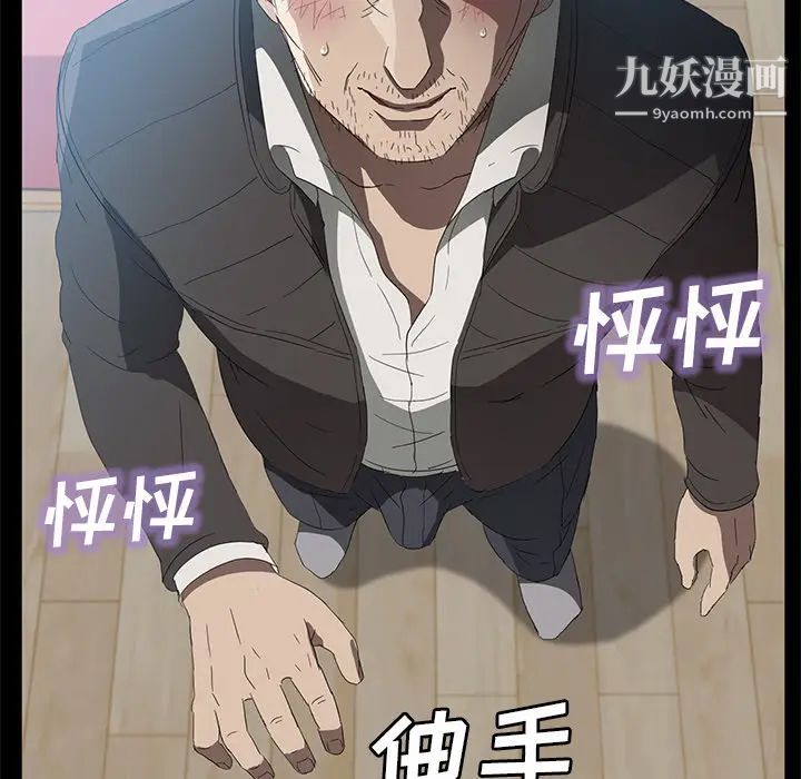 《卖身契约》漫画 第47話