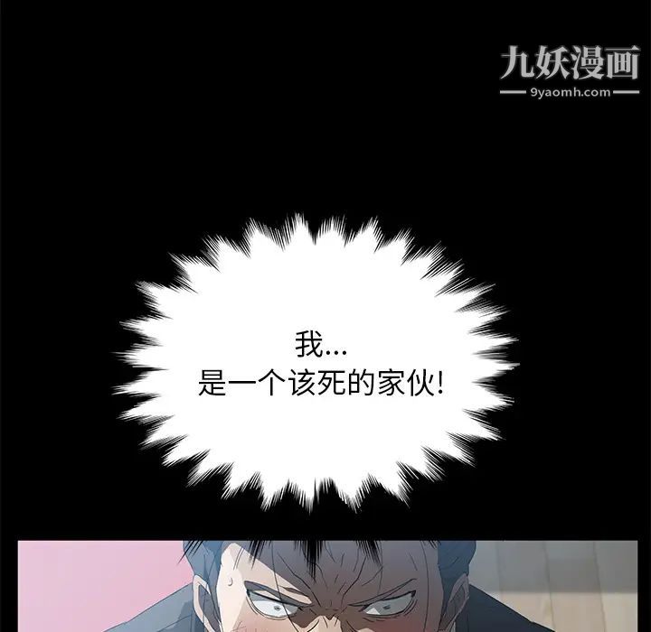 《卖身契约》漫画 第47話