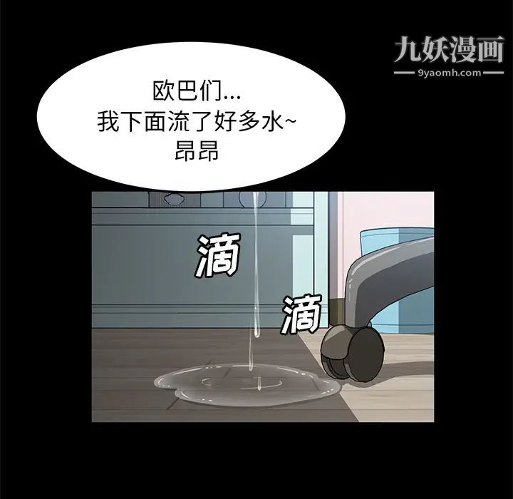 《卖身契约》漫画 第47話