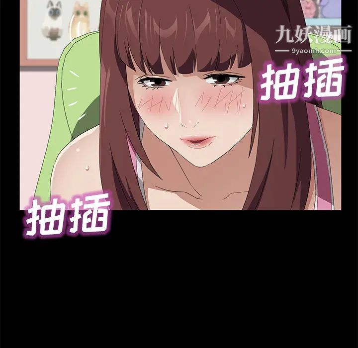 《卖身契约》漫画 第47話