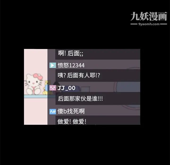 《卖身契约》漫画 第47話