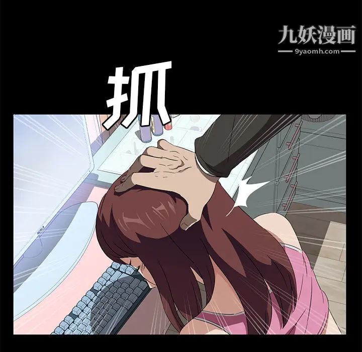 《卖身契约》漫画 第47話