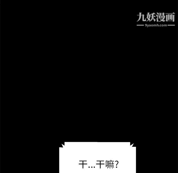 《卖身契约》漫画 第47話