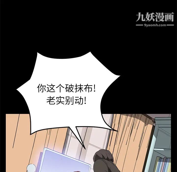 《卖身契约》漫画 第47話