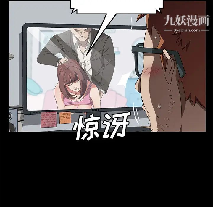 《卖身契约》漫画 第47話