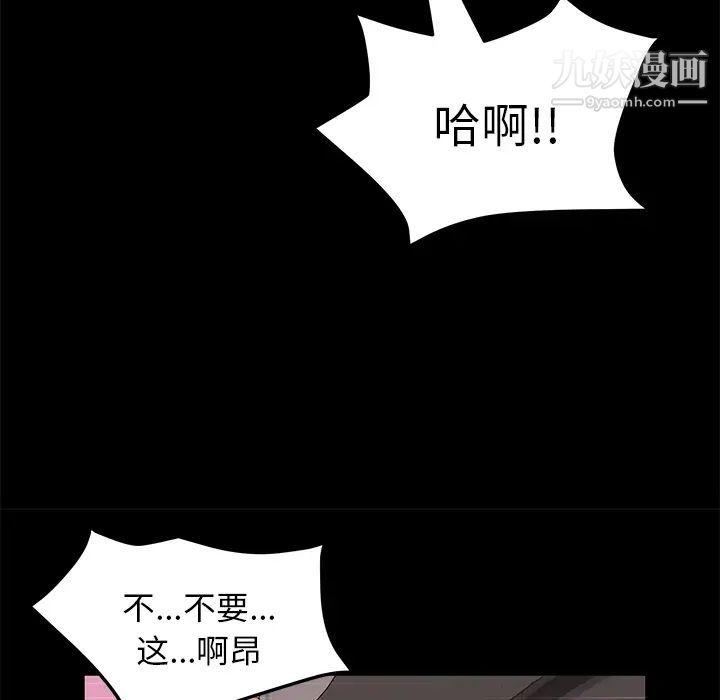 《卖身契约》漫画 第47話