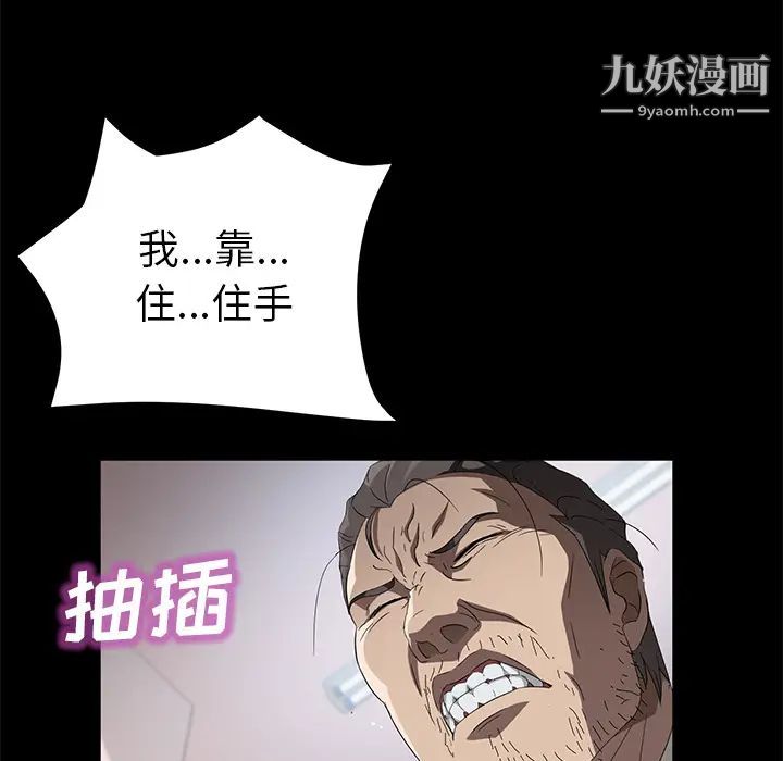 《卖身契约》漫画 第47話