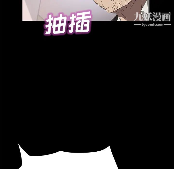 《卖身契约》漫画 第47話