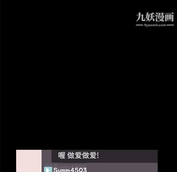 《卖身契约》漫画 第47話