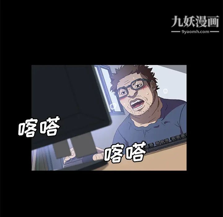 《卖身契约》漫画 第47話