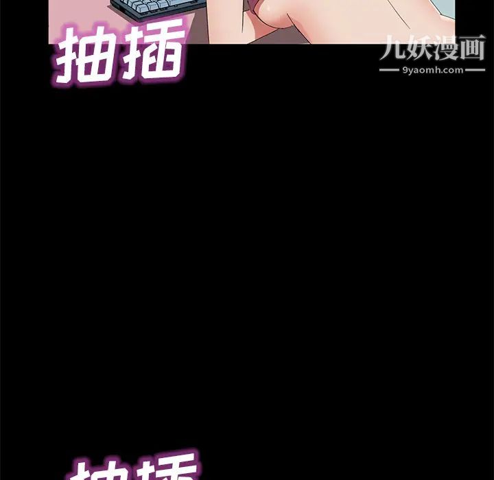 《卖身契约》漫画 第47話