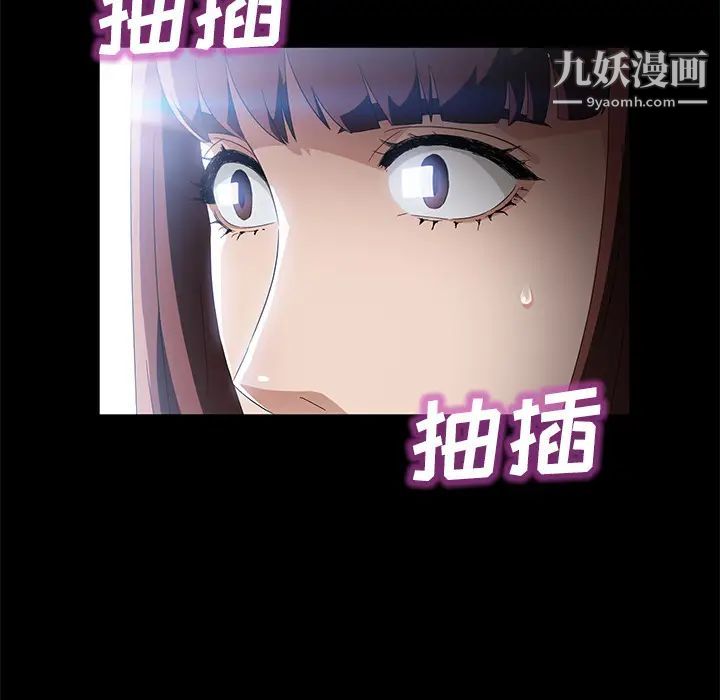 《卖身契约》漫画 第47話