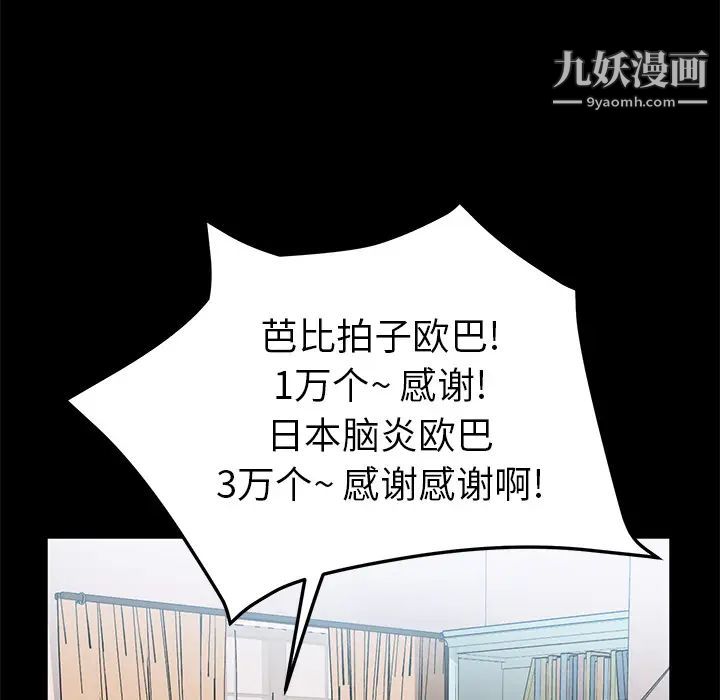 《卖身契约》漫画 第47話