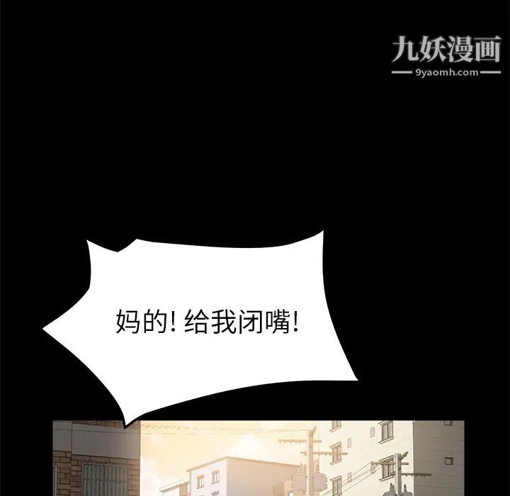 《卖身契约》漫画 第47話