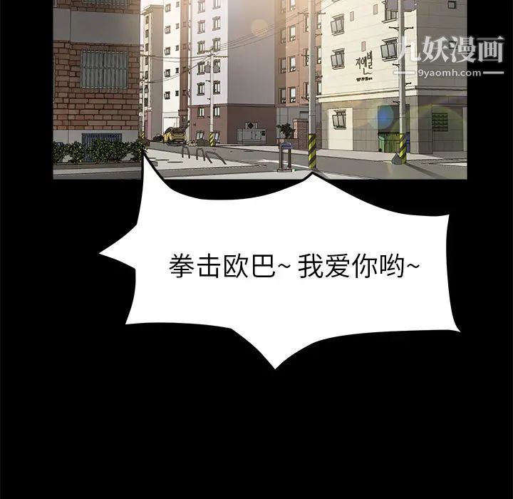 《卖身契约》漫画 第47話