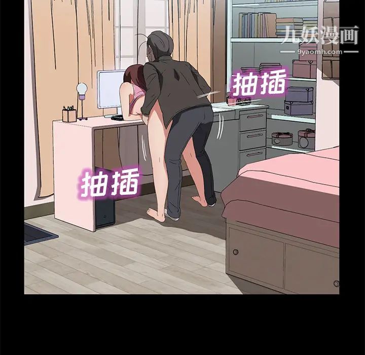 《卖身契约》漫画 第47話