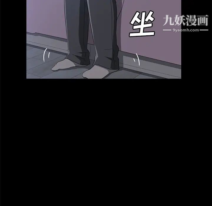 《卖身契约》漫画 第47話
