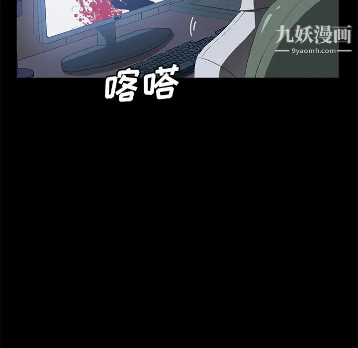 《卖身契约》漫画 第47話