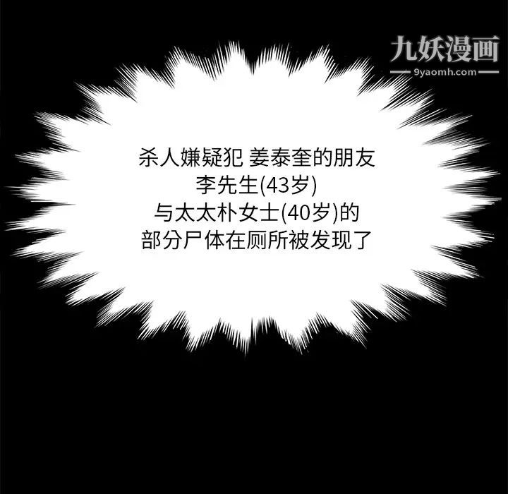 《卖身契约》漫画 第47話