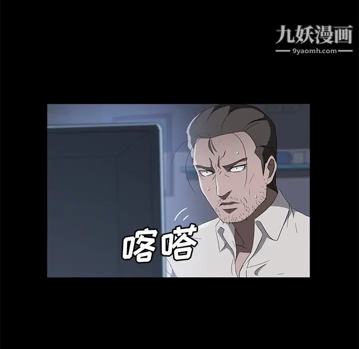 《卖身契约》漫画 第47話