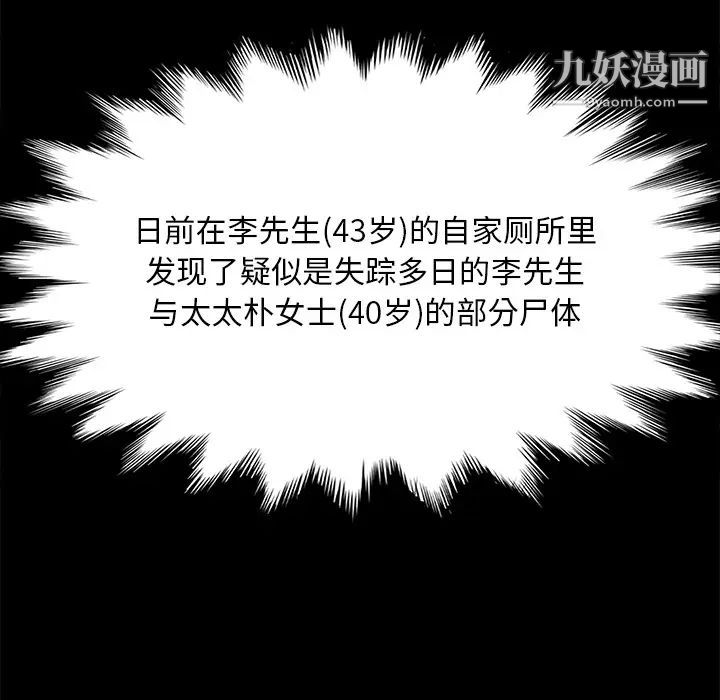 《卖身契约》漫画 第47話