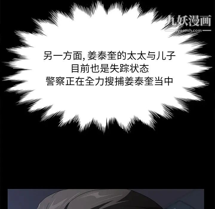 《卖身契约》漫画 第47話