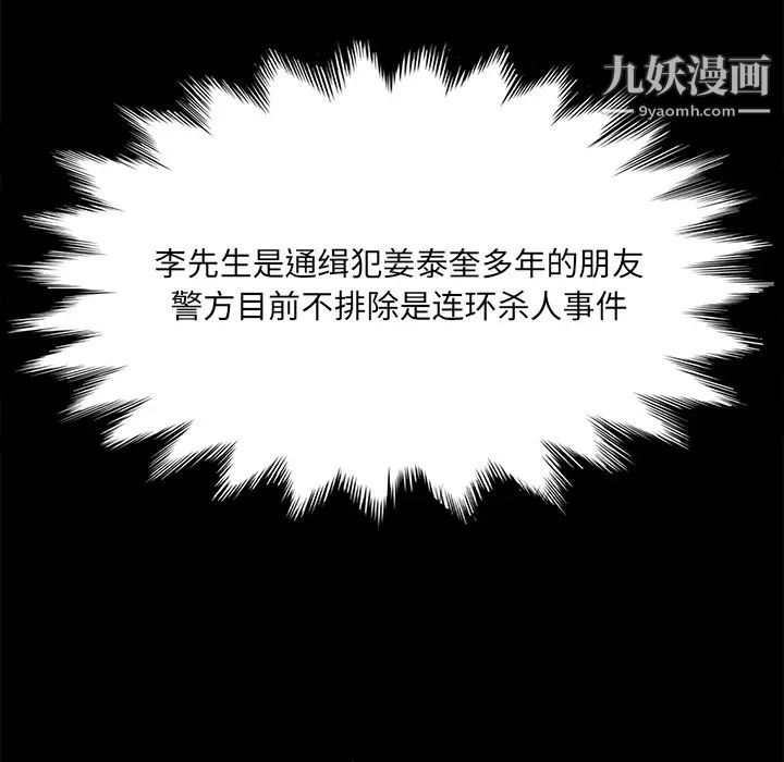 《卖身契约》漫画 第47話