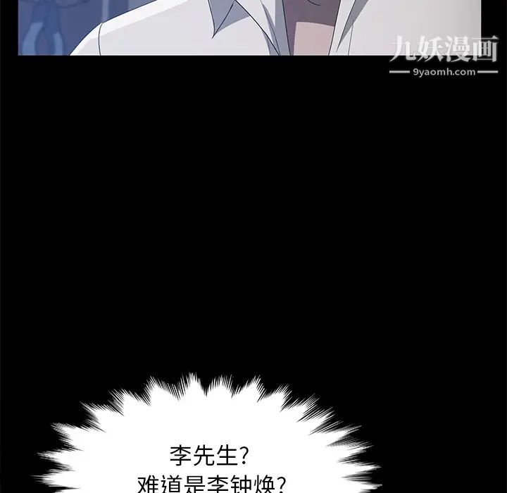 《卖身契约》漫画 第47話
