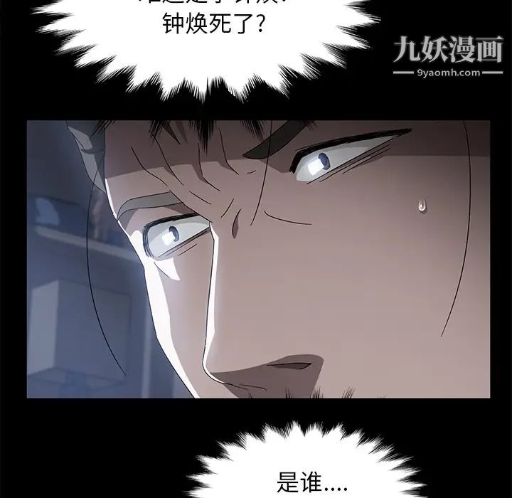 《卖身契约》漫画 第47話