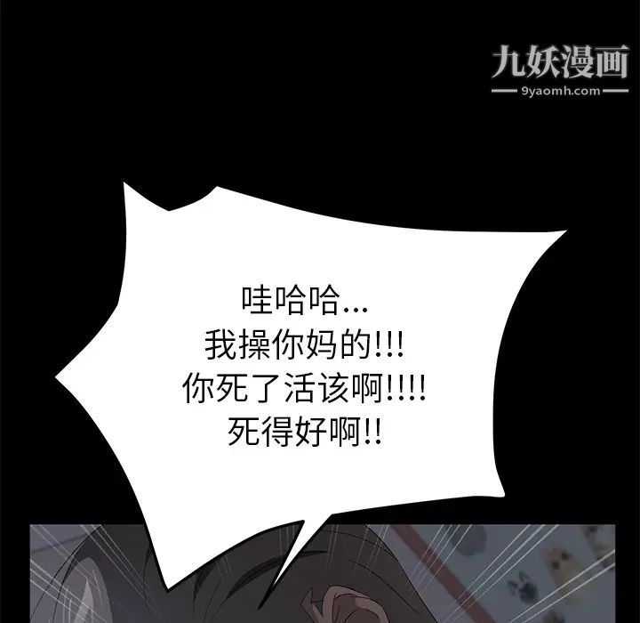 《卖身契约》漫画 第47話