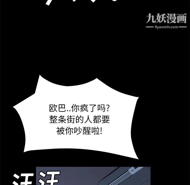 《卖身契约》漫画 第47話