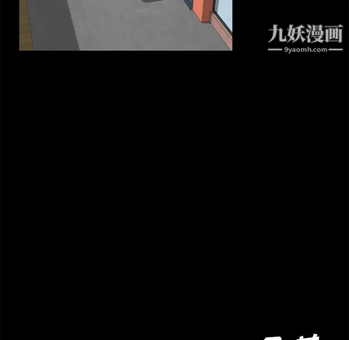 《卖身契约》漫画 第47話