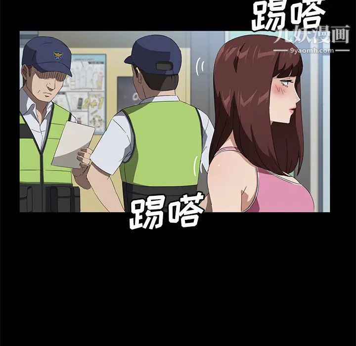 《卖身契约》漫画 第47話