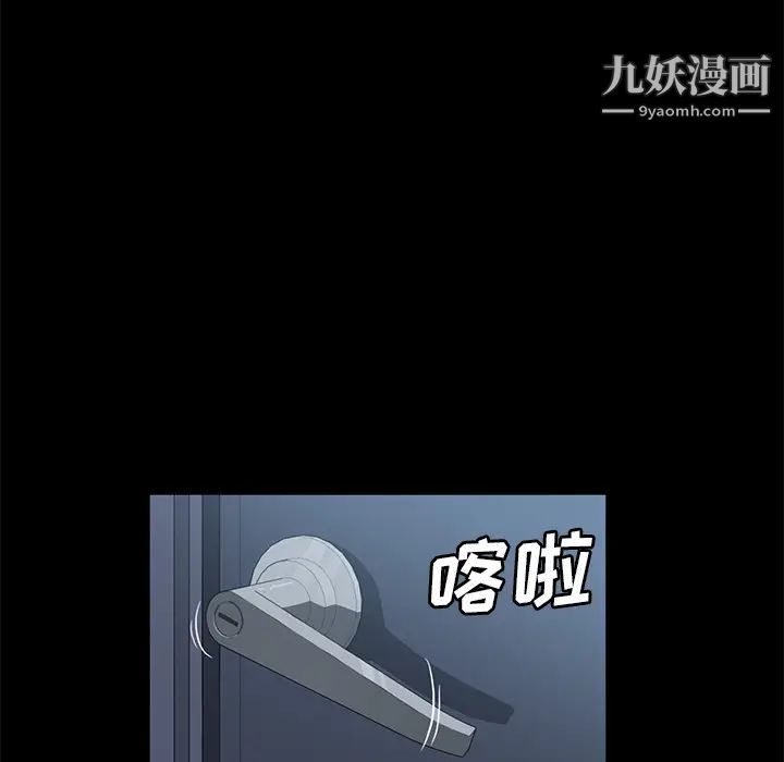《卖身契约》漫画 第47話