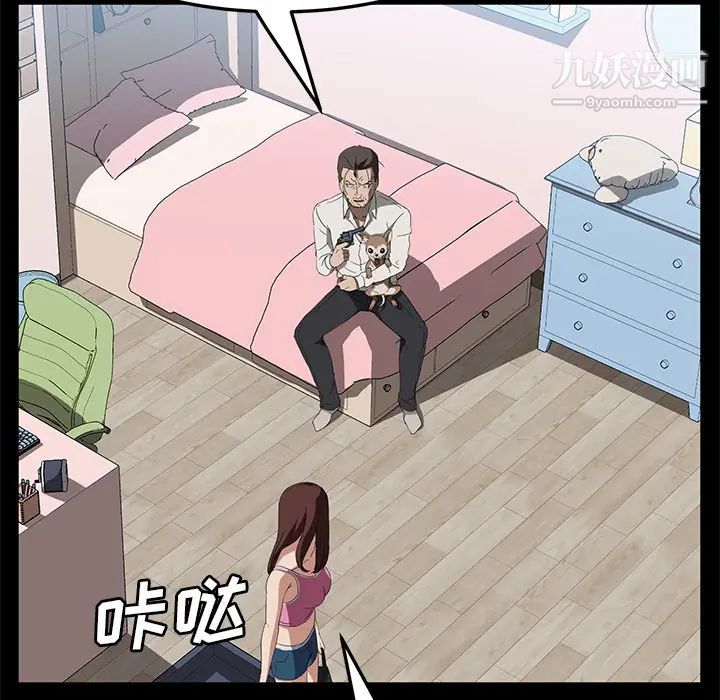 《卖身契约》漫画 第47話