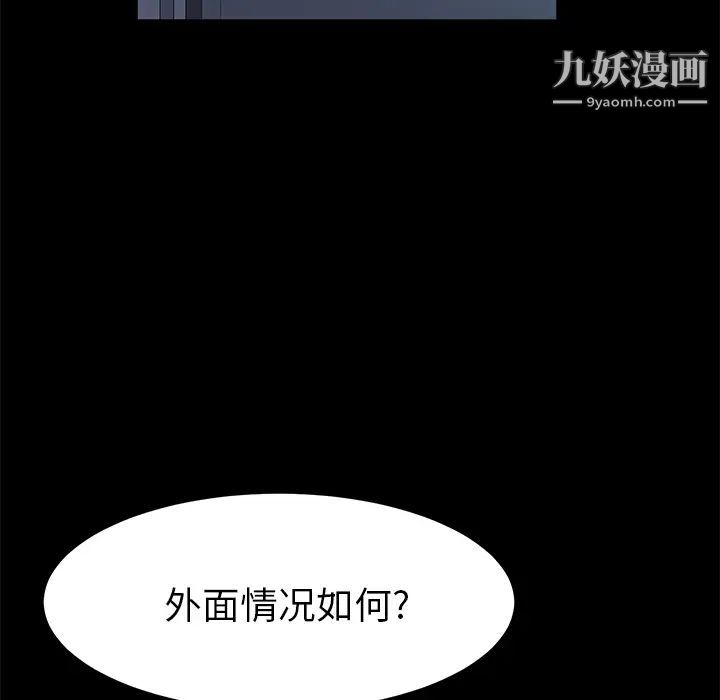 《卖身契约》漫画 第47話