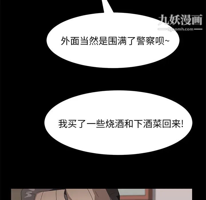《卖身契约》漫画 第47話